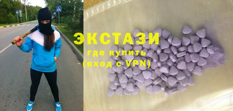 ЭКСТАЗИ 300 mg  hydra ссылки  Калининск 